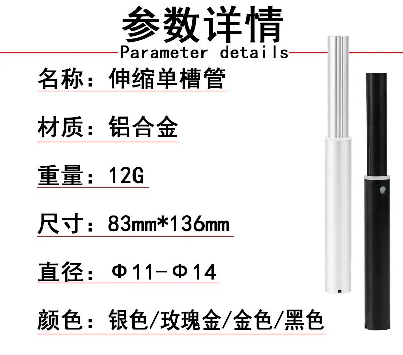 手机支架伸缩管6 拷贝.jpg