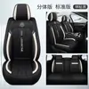 Funda de asiento de coche de cuero de alta gama transfronteriza de cuatro estaciones para General Motors, cojín de asiento transpirable, funda de asiento de coche de cobertura completa