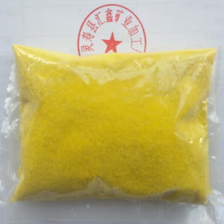 染色彩砂01