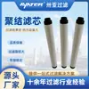 Elemento de Filtro de Separación por Coalescencia de Grado Industrial para Separación de Aceite y Agua en Aplicaciones de Gas Natural, Capa de Carbón y Tuberías Químicas