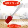 Fabricante en stock silicona grande hendido pincel de aceite resistente a altas temperaturas para hornear pincel para barbacoa crema para pastel pincel para barbacoa