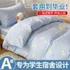 Conjunto de três peças de lençol de elástico 100% algodão para dormitório Classe A, 100% algodão de Xinjiang, para camas de solteiro de estudante, lençol e fronha 100% algodão