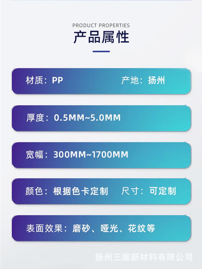 pp片材_04.jpg