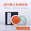 Almofada de Tinta Xiling Yinshe Dingji Vermelho Vermilion Madeira de Sândalo Vermelho Almofada de Tinta 30g 60g 150g Almofada de Tinta Xiling Escultura de Selos Profissional Classificação