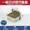 Caja de condimentos de acero inoxidable 304, caja de almacenamiento, caja de condimentos de cocina, caja de retención de muestras, caja de sabor estilo japonés, tarro de condimentos con tapa