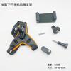 Suporte de Queixo para Capacete Gopro13 Tira de Queixo para Capacete de Motocicleta + Pequenos Acessórios Universal para Celulares e Câmeras Esportivas