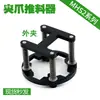 Robot de armadura accesorio de cilindro de tres mordazas empujador HFCY/HFCX/MHS2/3/4 compatible S3-30-60mm
