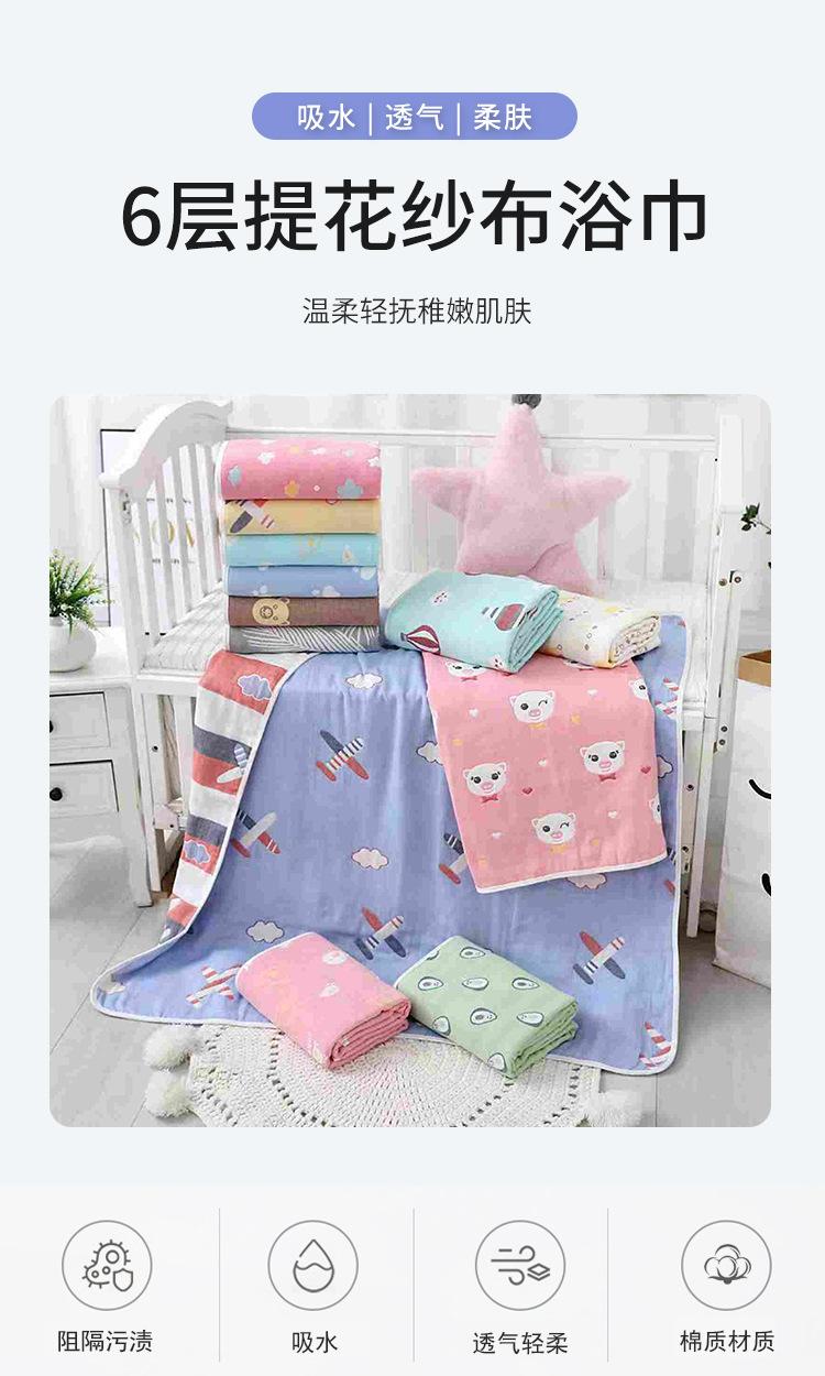 6层提花纱布浴巾_01.jpg