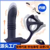 Masajeador de próstata retráctil arcoíris con bloqueo de esencia, control remoto inalámbrico para hombres, vibración, tapón anal posterior, expansor anal, comercio exterior