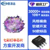 CI Driver para Fio de Luz de Natal, CI de Luz Sequencial, Chip de 8 Funções para Fio de Luz, Chip de Controle para Fio de Luz LED