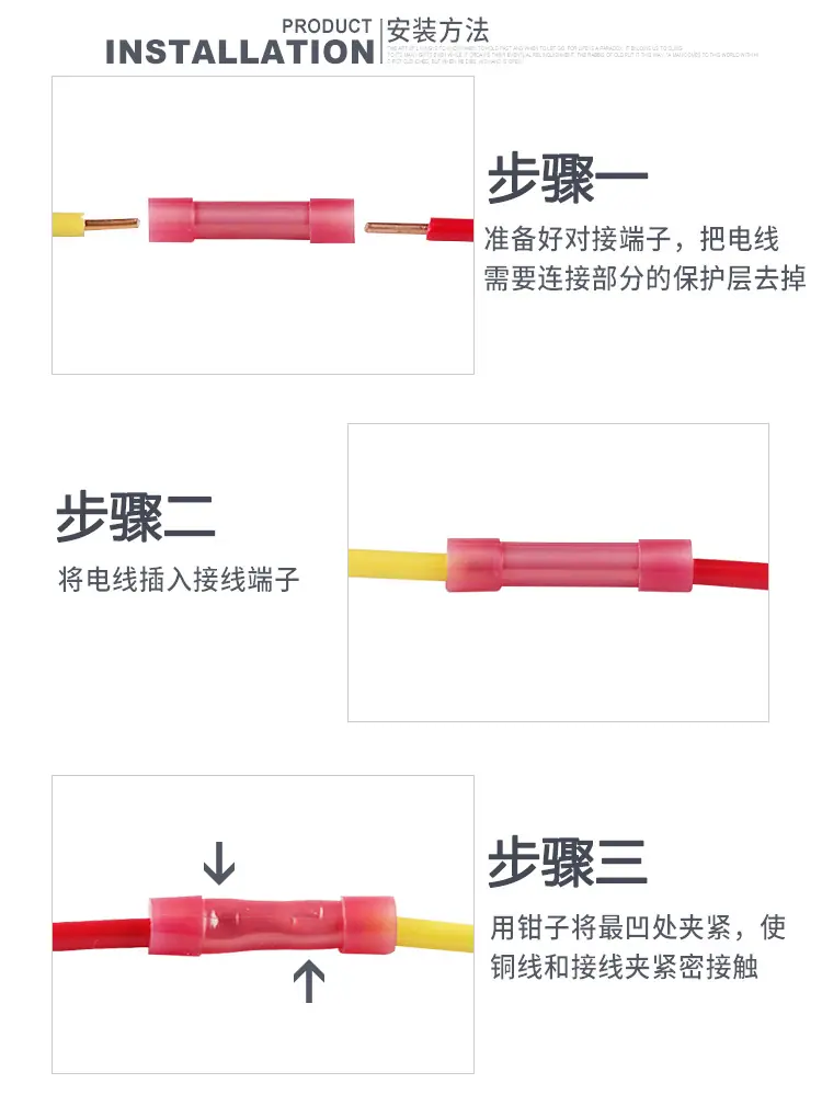 尼龙中间端子接线