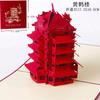 Cartão de Aniversário Dobrável de Lembrança Cultural e Criativa de Xi'An Exquisito Elegante Personalizado Corporativo Lembrança de Atrações Turísticas