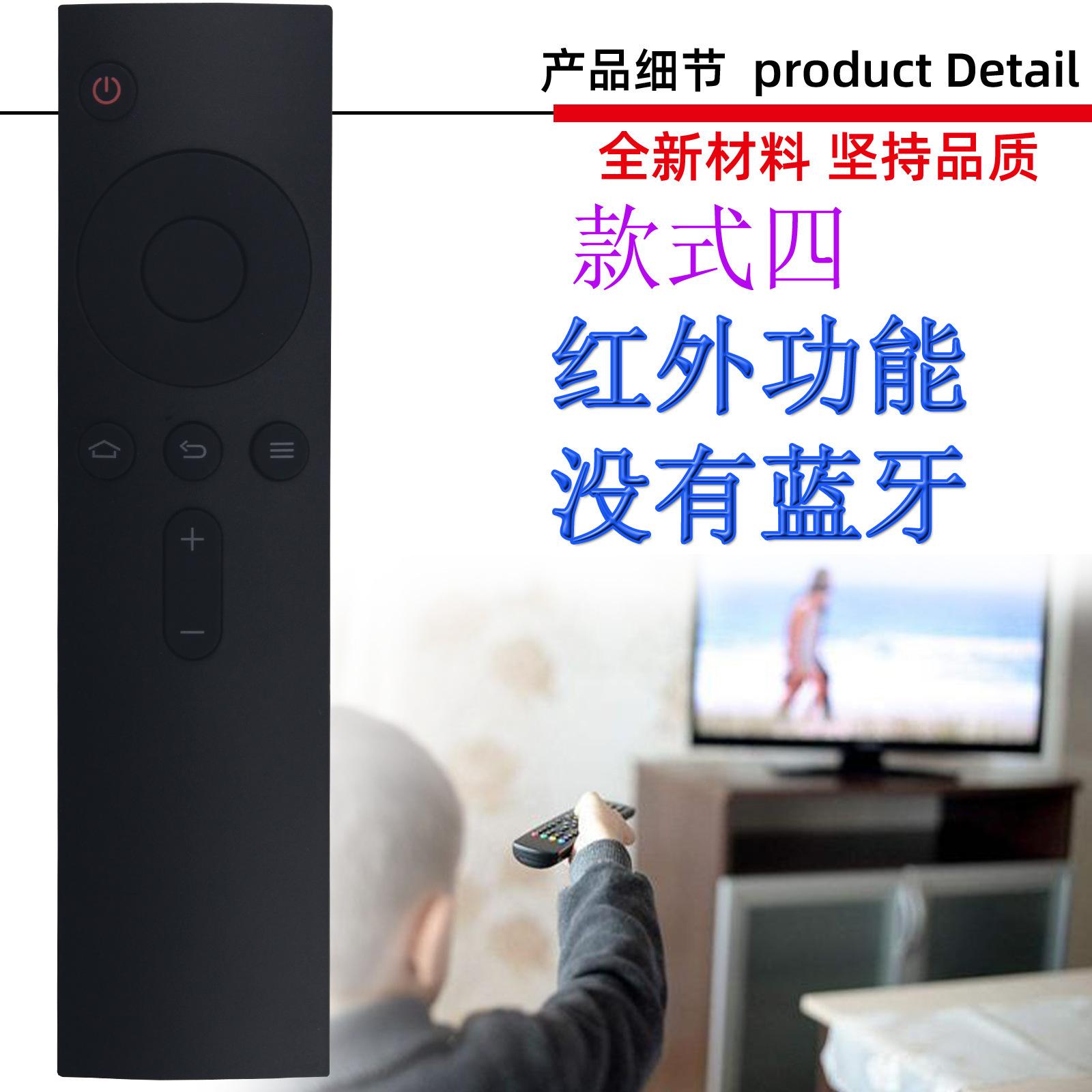小米老款-红外