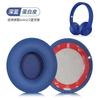 Estuche para auriculares con sonido mágico Beats Solo3, estuche de esponja Solo2, estuche de cuero inalámbrico