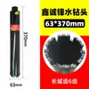 Broca de diamante Xinchengfeng para agujeros de viento afilados con hilo, broca para pared, agujero de aire acondicionado, diamante, perforación rápida, broca de agua