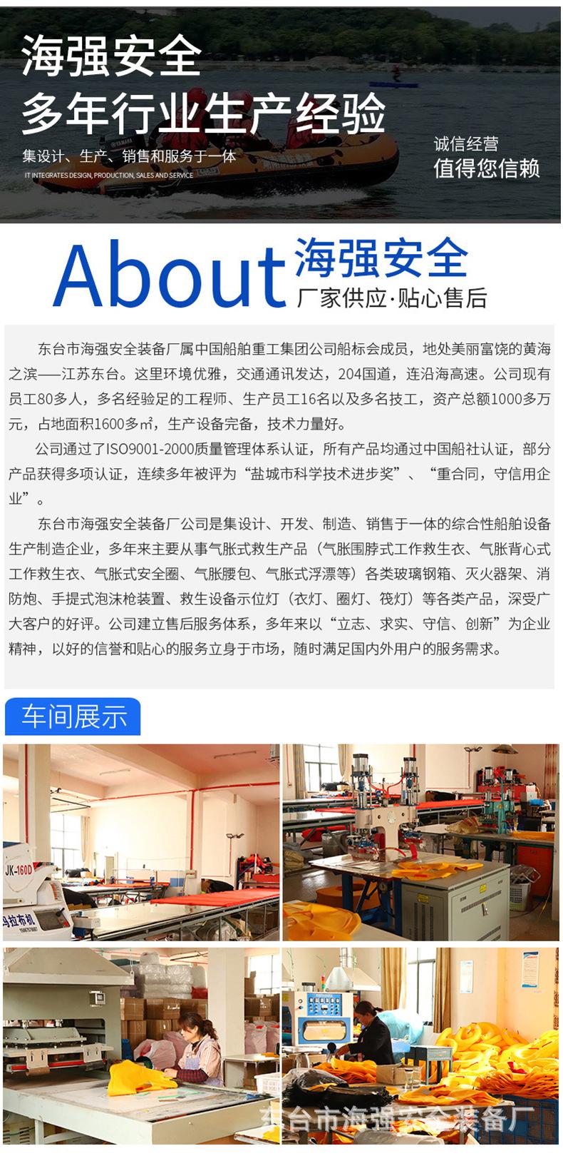 充气救生衣定制详情_16.jpg