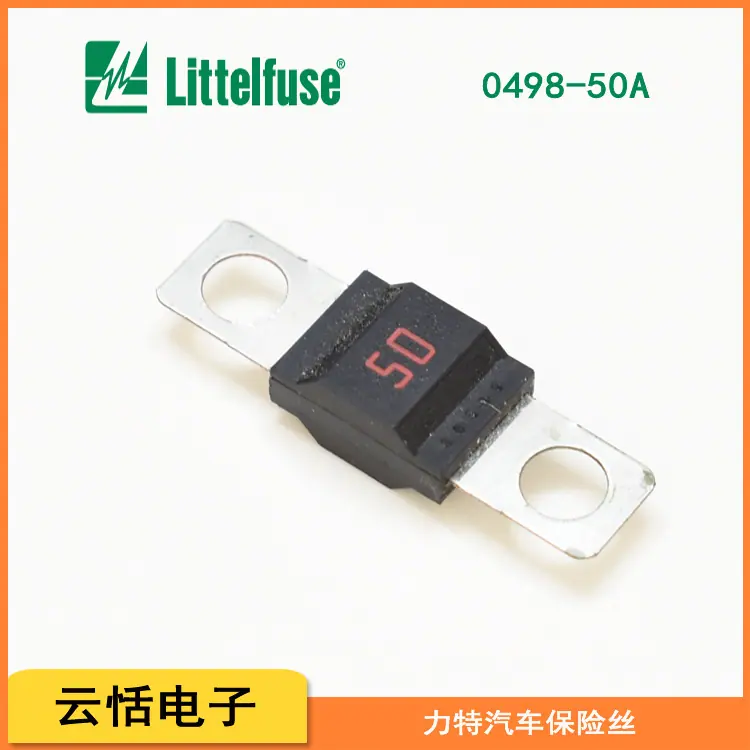 美国力特0498汽车保险丝