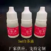 Óleo de Chá Branco 5ml para Manutenção e Cuidado de Joias, Caroços de Azeitona, Contas Vajra e Bodhi Xingyue