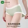 2026 Nuevo Modelo Ropa Interior de Lyocell para Mujer Entrepierna Antibacteriano de Ácido Poliláctico Braguitas de Cintura Media para Niñas Cómodas Transpirables