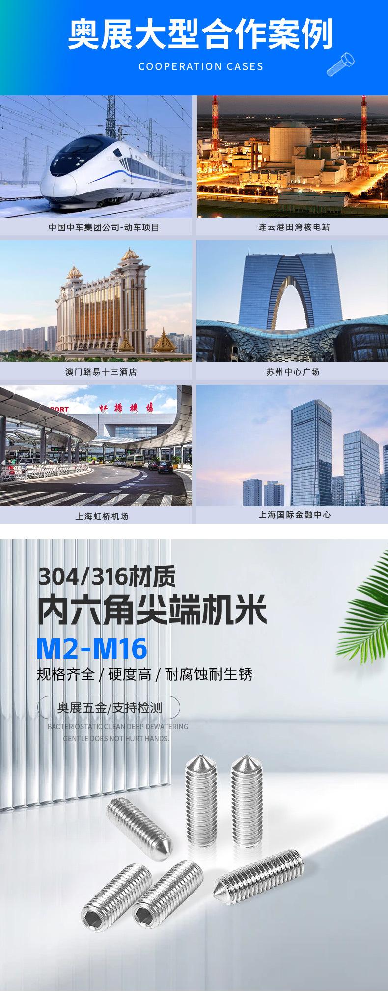 内六角尖端机米详情_02