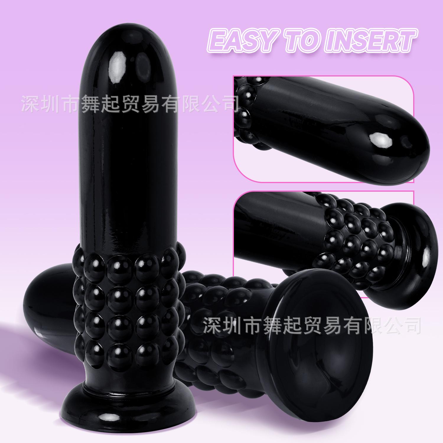 性用品