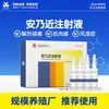 Anmetin Veterinário Antipirético Analgésico Febre Reumática Zhonglong Shenli Injeção Medicamento para Porco Vaca Ovelha Cavalo Cão Cão Injeção