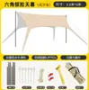 Toldo de Camping Exterior con Forma de Cola de Golondrina, Impermeable y Resistente a los Rayos UV, Tienda de Playa al por Mayor desde el Fabricante, Tienda de Camping Exterior