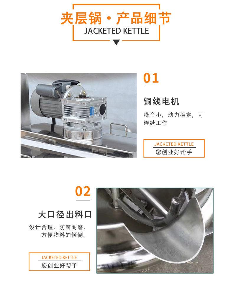 电加热夹层锅详情_06.jpg