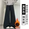 Pantalones de Arroz Pegajoso Estilo Coreano Gris Oscuro Ajuste Holgado para Mujer Otoño 2026 Nuevos de Cintura Alta Sueltos Adelgazantes Casuales de Pierna Ancha