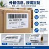 Etiquetas de advertencia personalizables para cajas exteriores transfronterizas: etiquetas de frágil, manejar con cuidado y sobrepeso, con símbolos y impresión reconocidos internacionalmente