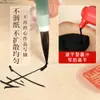 Tinta Yidege Clara para Caligrafia, Pincel Especial Pequeno de Escrita Regular, Tinta para Pintura Chinesa, Caligrafia e Pintura, Garrafa Grande de Tinta para Iniciantes para Alunos do Ensino Fundamental