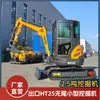Exportar Escavadeira de Esteira Italiana Htt25 Sem Cauda Pequena Máquina de Engenharia para Valas Trituradora Perfuradora Escavadeira