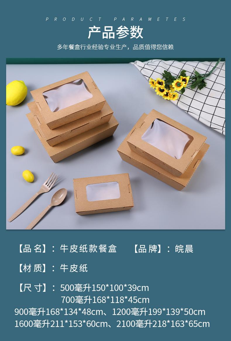 语蕊第2版详情页-餐盒-蒋瑜璠_05