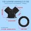 Conector em Y de Três Vias para Duto de Ar Saída do Sistema de Ar Fresco Plástico ABS Flange de Duto de Ventilação Redutor Conector de Duto de Exaustão