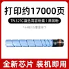 Adecuado para Cartucho de Tóner Minolta Tn321 C7822 C7828 Cartucho de Tinta C224 C284 C364 Cartucho de Tóner para Copiadora