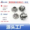 Cuerpo de Bomba de Acero Inoxidable de Fundición de Precisión de Ningbo Ensamblaje Sello Mecánico Asiento Brida de Bomba Casquillo Impulsor de Bomba Centrífuga