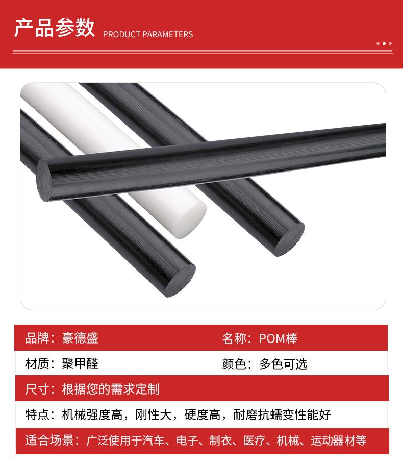 POM棒_04.jpg