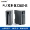 Carcasa de Control PLC para Carril DIN Módulo de Adquisición de E/S Remotas de Control Industrial RS485 Carcasa de Gateway PN/CAN