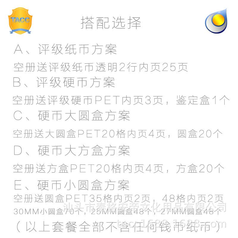 套餐搭配副本.jpg