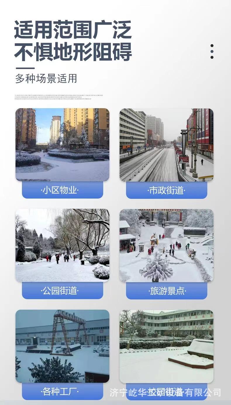 抛雪机M3.jpg