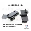 Accesorios para moldes de máquinas terminales, accesorios para moldes OTP, accesorios para moldes horizontales, accesorios para moldes rectos, accesorios para moldes de una sola pieza, Maquinaria Haiyuan