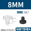 Tapón de Silicona Tipo T Fabricante de Origen, Tapón de Goma, Tapón Redondo de Silicona, Tapón para Agujeros, Tapón de Goma Blanda Sellador Resistente a Altas Temperaturas, Tapón a Prueba de Polvo