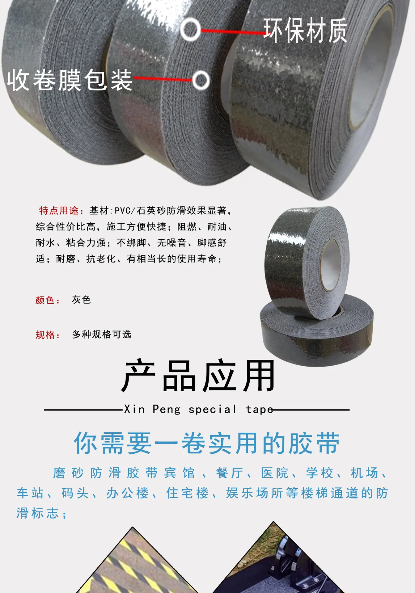 灰色磨砂防滑胶带_03