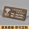 Letreros acrílicos con WiFi para hoteles, restaurantes, internet inalámbrico gratuito, cálidos y cubiertos.