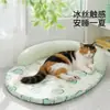 Cama para Gato com Estampa de Desenho Animado e Almofada de Látex, Adequada para Gatos Ragdoll e Cachorros Teddy de Porte Pequeno a Médio, Cama Refrescante para Gato de Sono Profundo Tapete para Animal de Estimação