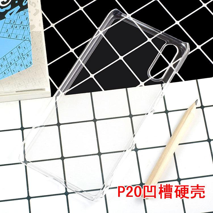 P20凹槽硬壳5.jpg