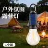 Lámpara solar de filamento de tungsteno, bombilla retro de luz cálida, bombilla LED ambiental para camping, luz recargable para camping, iluminación de patio
