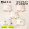 Ropa Interior para Niñas, Calzoncillos tipo Boxer de Algodón de Fibra Larga, Refuerzo de Seda Antibacteriano y Transpirable, Juego de Cinco