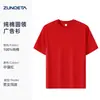 Playera de Algodón Puro de 230g Logo Personalizado Entrenamiento Reunión Evento Camisa Cultura Corporativa Uniforme de Clase Cuello Redondo Manga Corta Camiseta Publicitaria