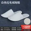 Pantuflas desechables al por mayor para hoteles de cinco estrellas, casas de huéspedes y alojamientos para huéspedes con pantuflas de talla grande antideslizantes engrosadas
